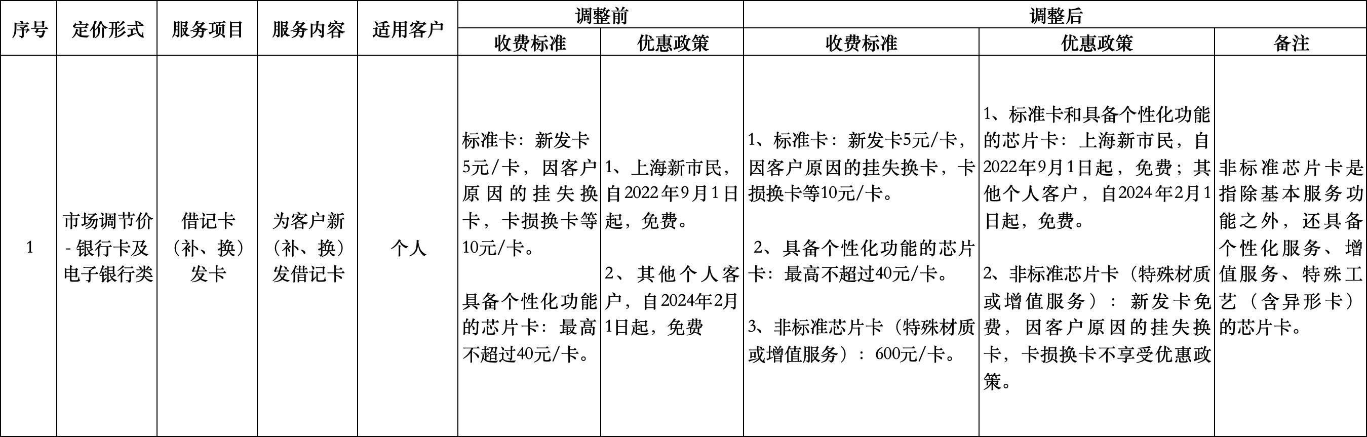 计财01.png